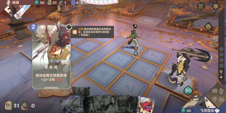 每日排位攻略速通截图