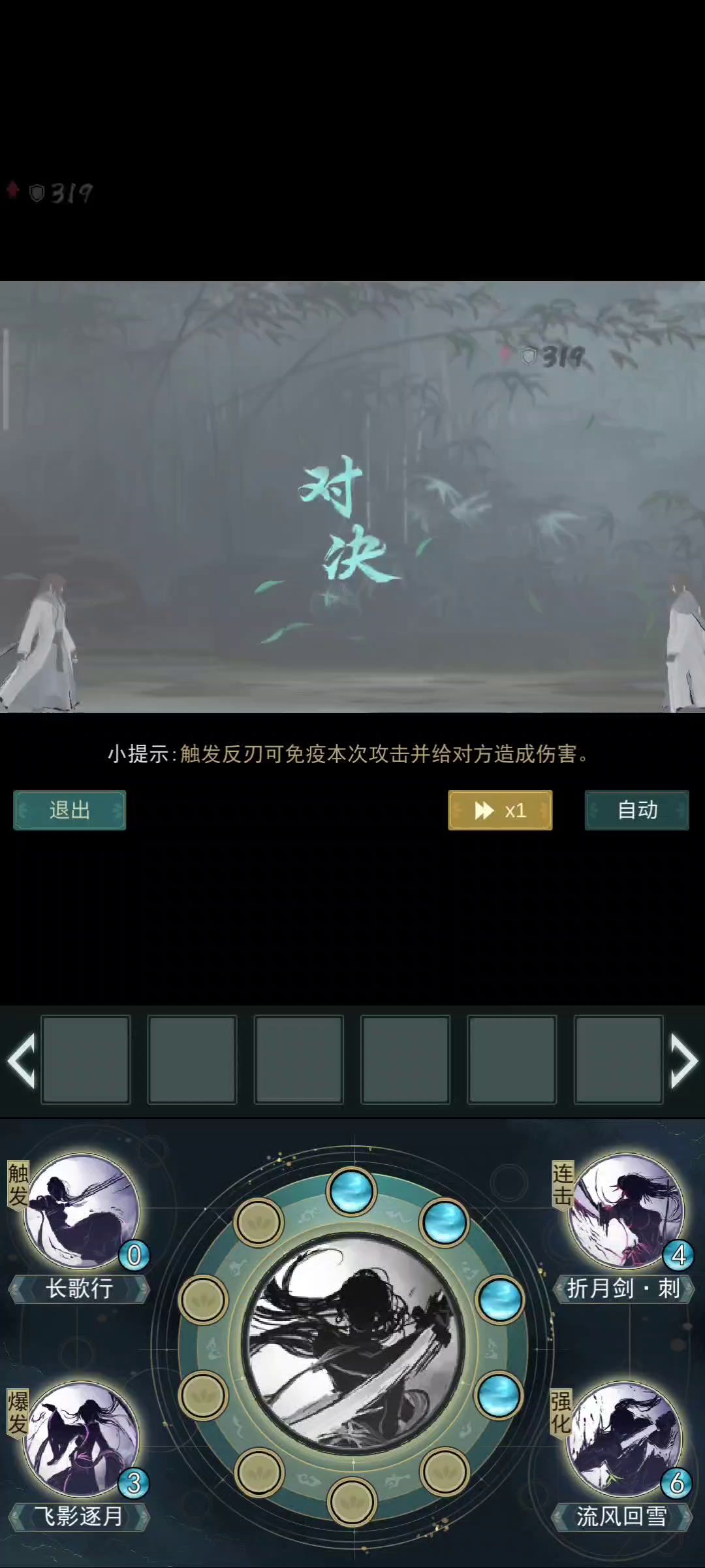 锁月楼开局四连技巧截图