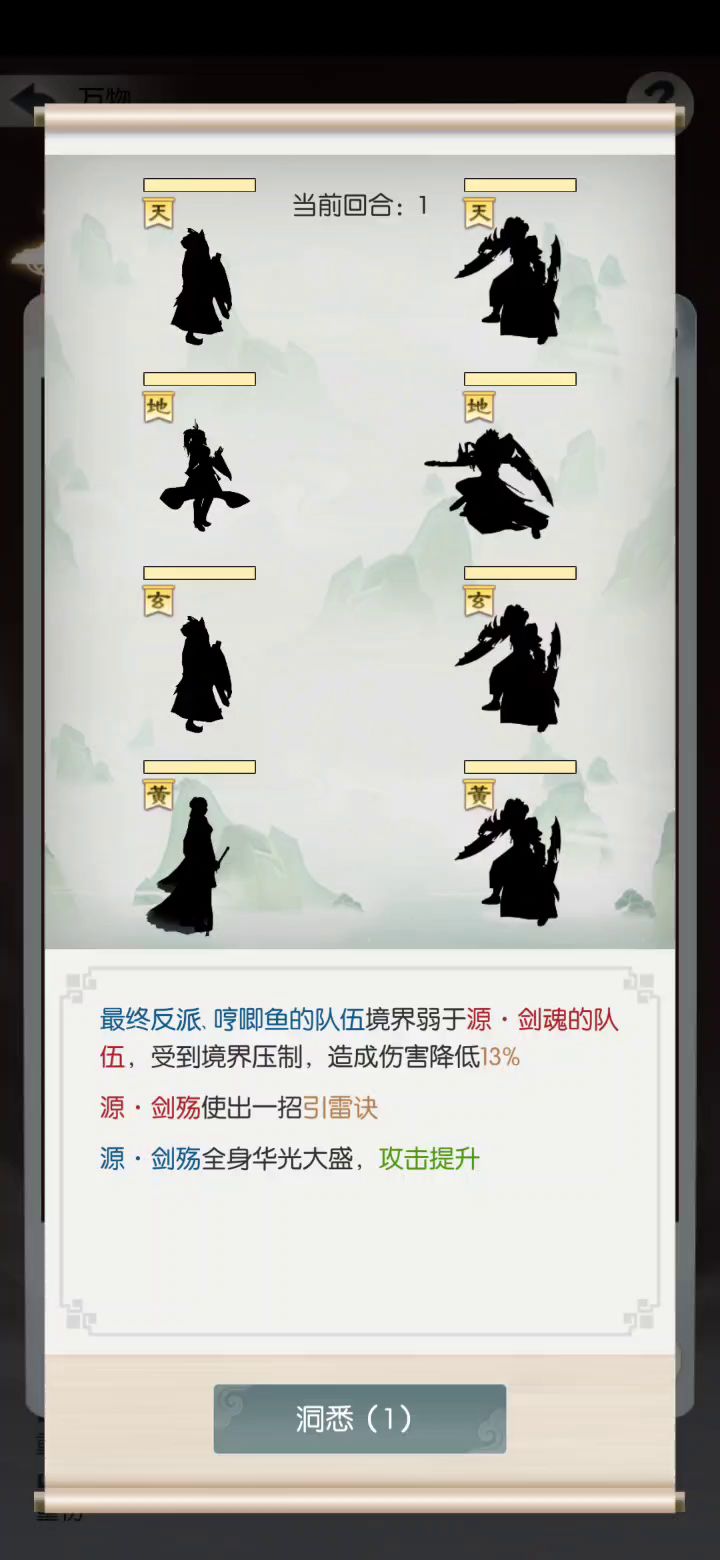 万剑境截图