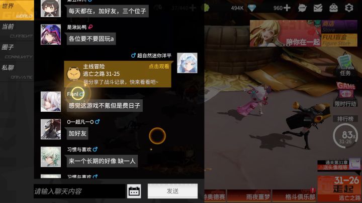31-24全新版本,没用诸葛亮截图