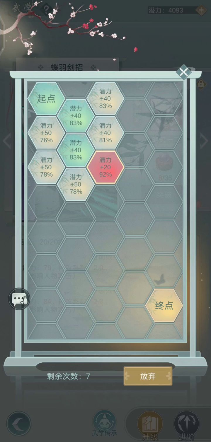《关于我突破丹又被扬了这档事》截图