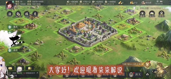 柒柒帮你分析城建内容截图