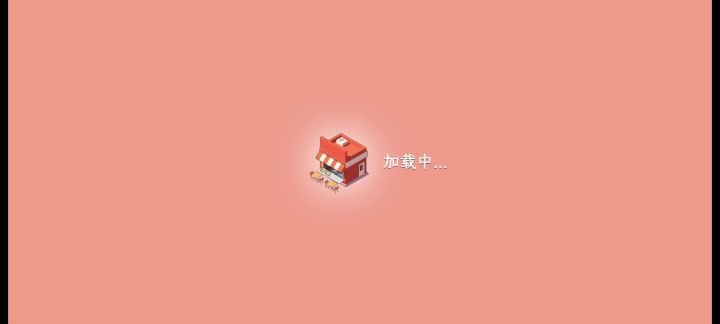 肉夹馍店 无限关无道具135截图