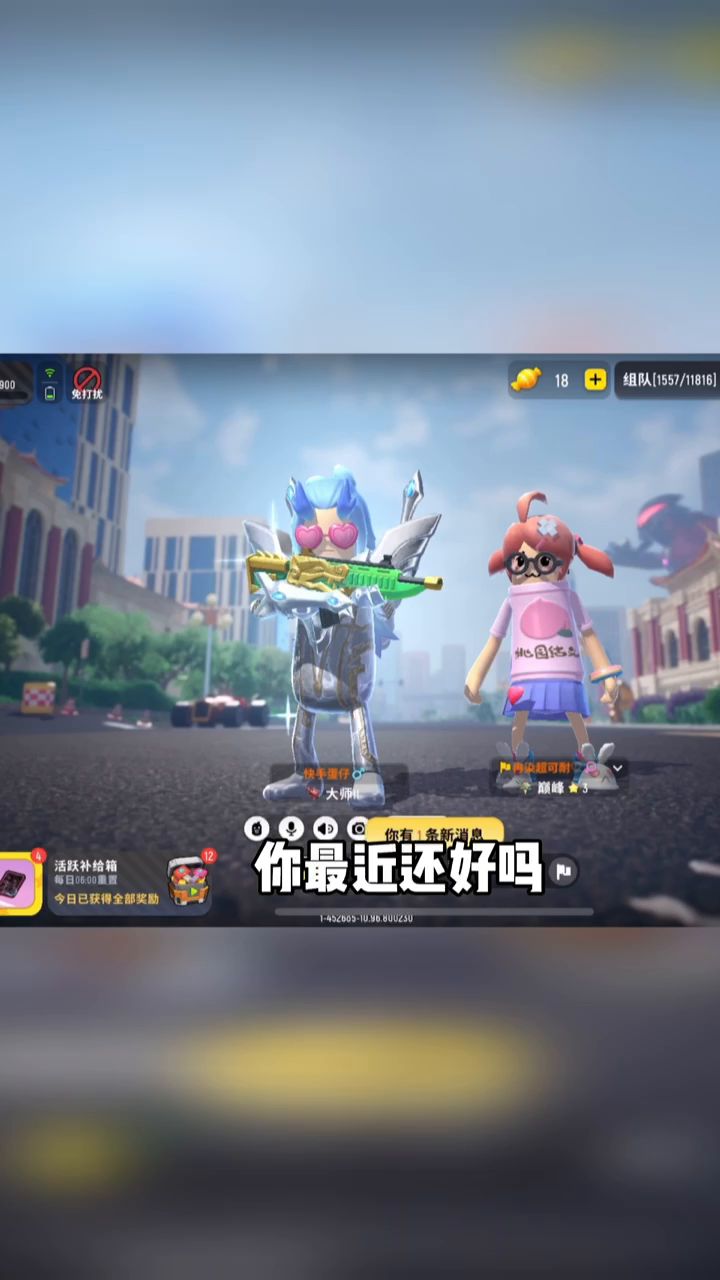 进入前女友队伍截图