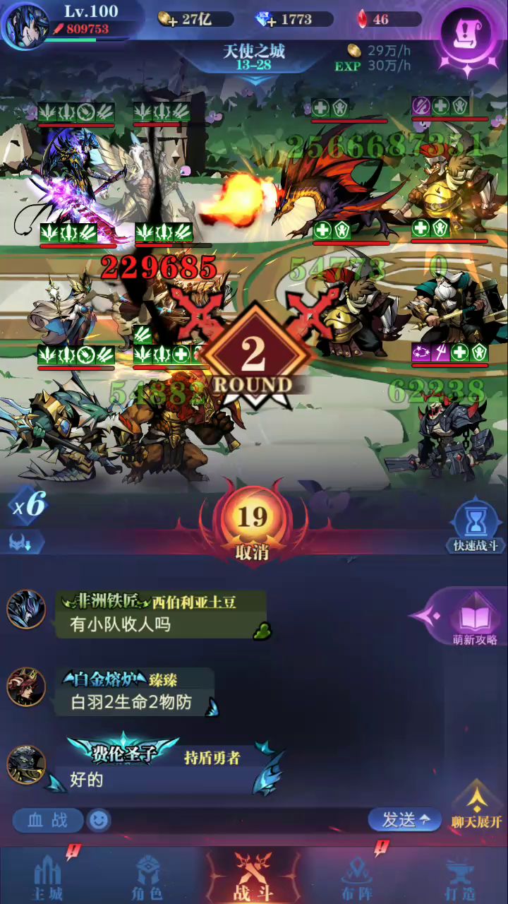 这狮子敲头后就卡BUG了😂️截图