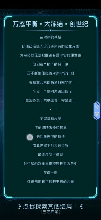 对冲成功截图