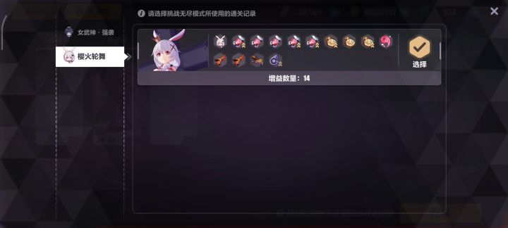 绯玉丸尽力了截图