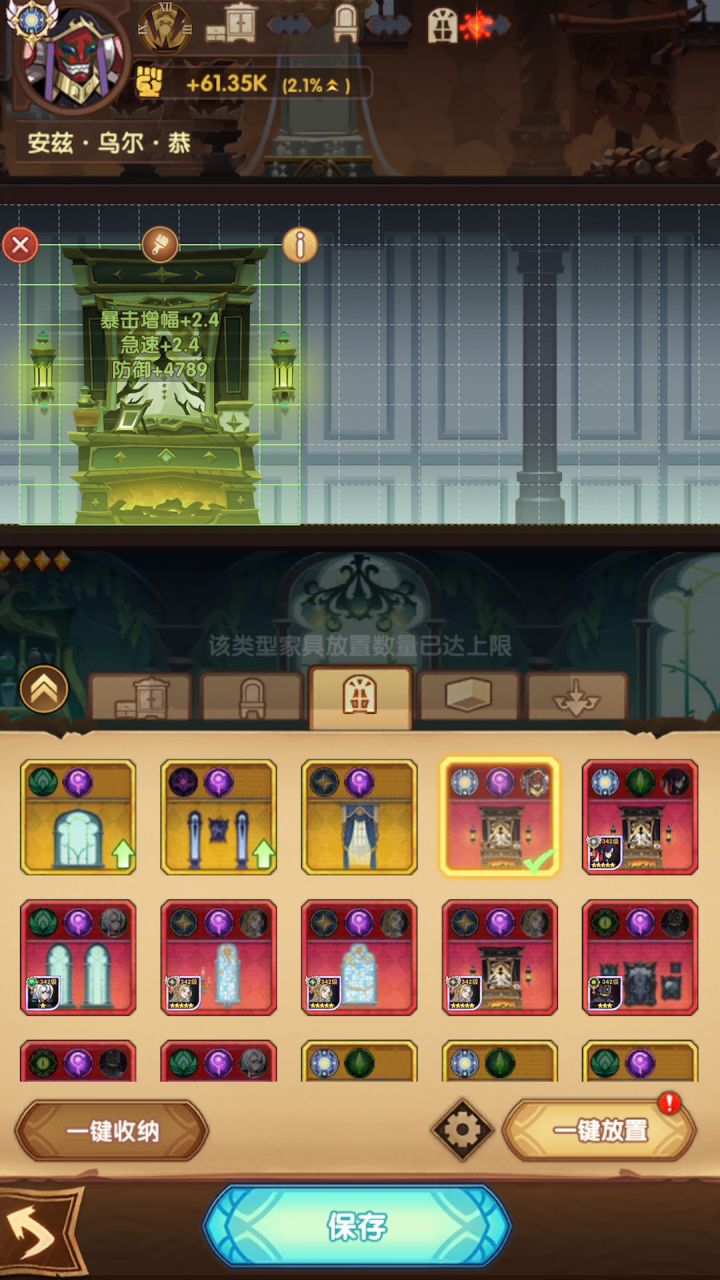 家具放不进去截图