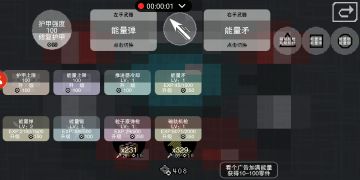 三号巡逻站视频攻略