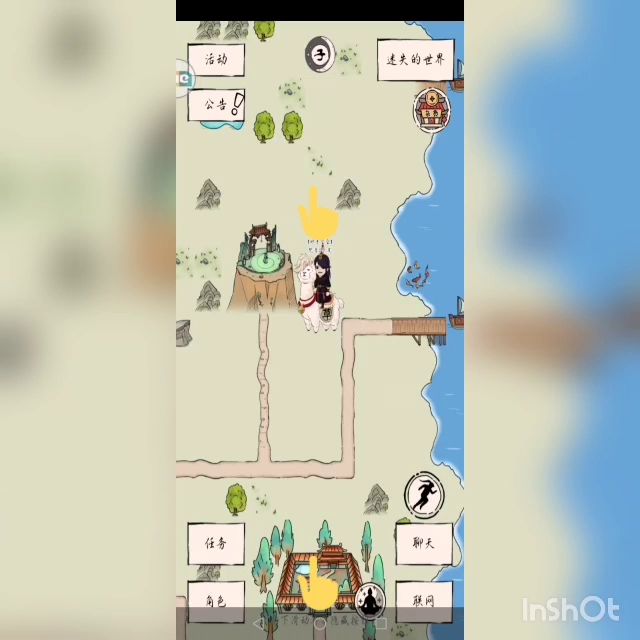 找地图宝箱截图