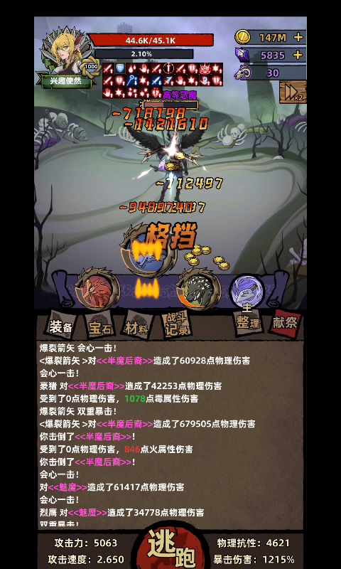 驭兽师野兽流构筑(v1.5.3)截图