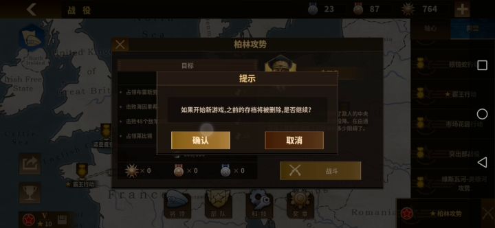 1944西线同盟方:柏林攻势(⭐) 1截图