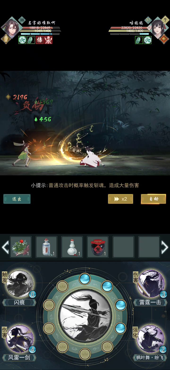 天信自动武功设置(醒世枫叶舞PVP向) 3截图