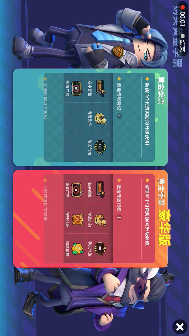 有机票了,我的小号终于有机票了🌚👏👍截图