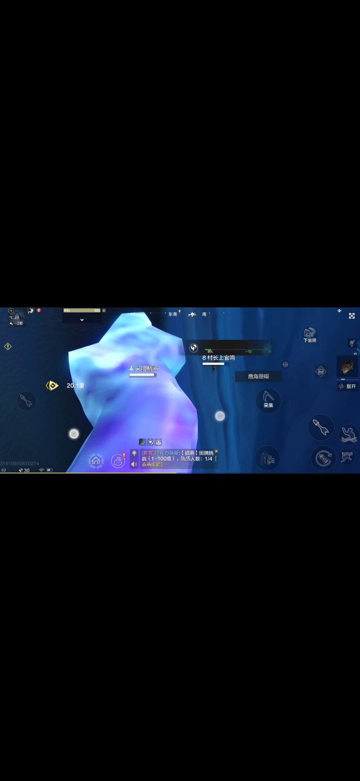 这就是海底有空气墙截图