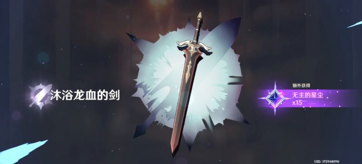 胡桃池出货啦！还连出三个，好耶！截图