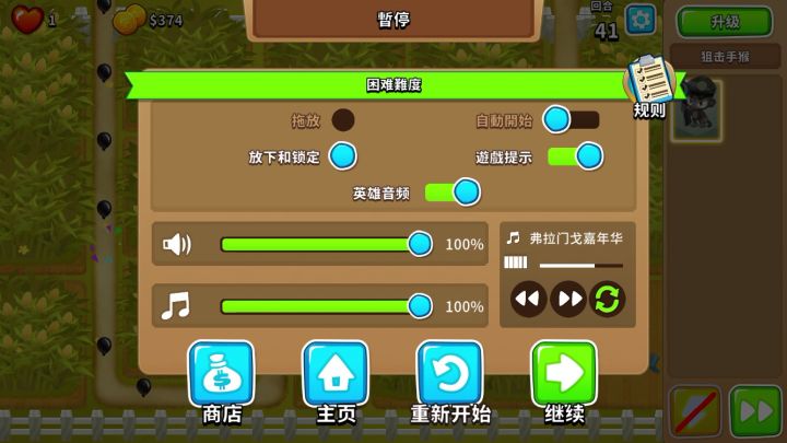每日挑战截图