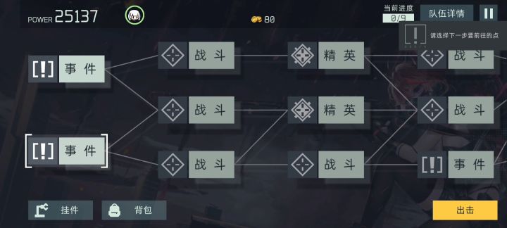 [冒险模式]美味讯使-可可试玩截图