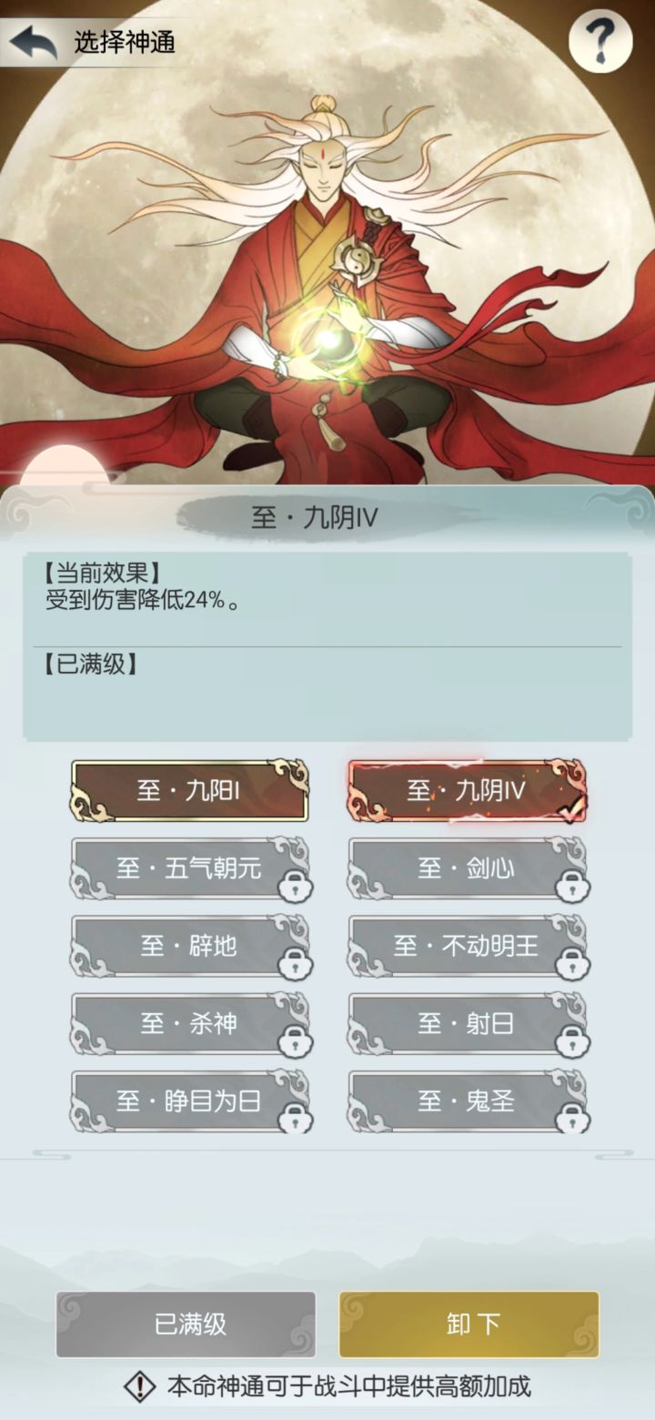 无极仙途全新版本截图