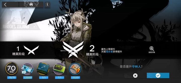 守林人get√！截图