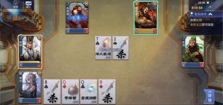 开局主公就送两张牌截图