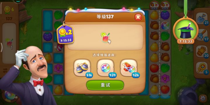 梦幻花园黄金杯系列【137】截图