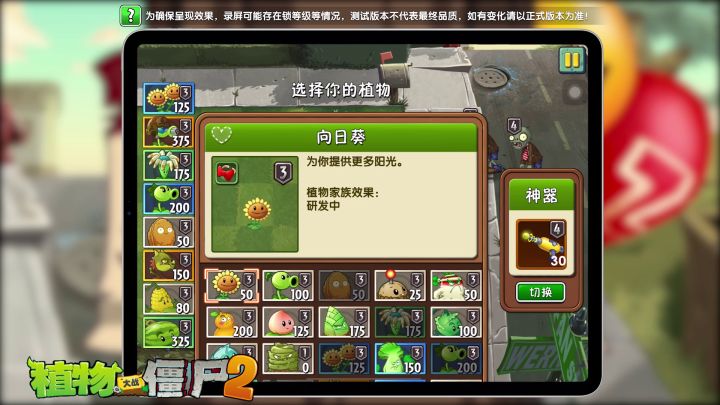 【新版本爆料】神器系统新情报合集——试玩视频来啦! 2截图