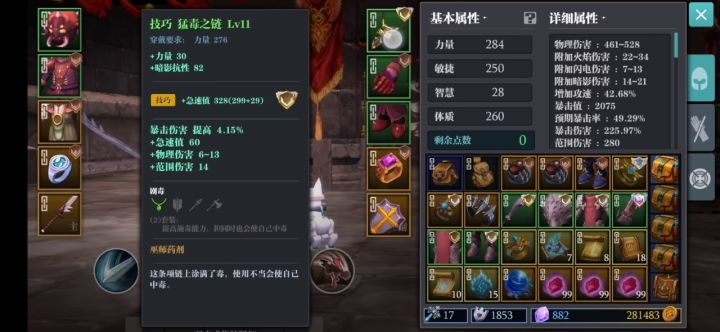 听说飞饼很好玩？我也来试试截图