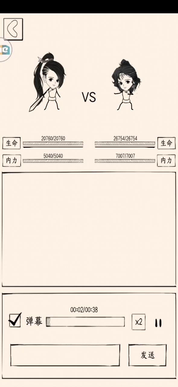独孤杯比赛 6截图