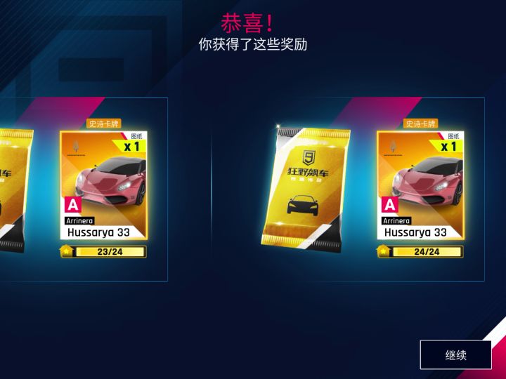 4❤️33了这屑车截图