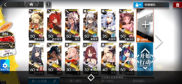 s4突袭法伤队截图