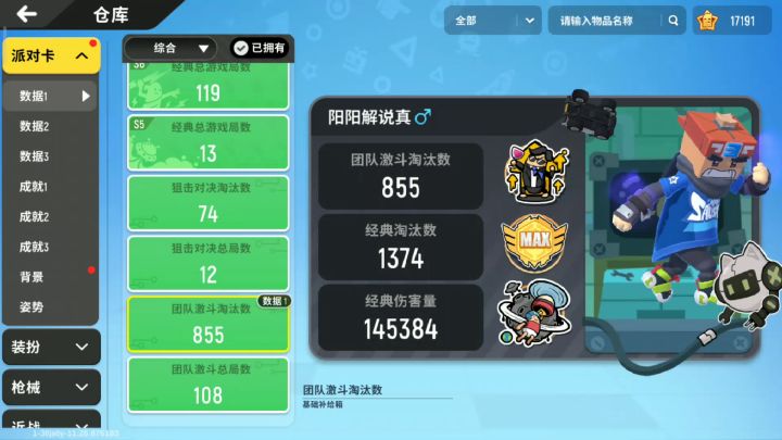 免费带人玩！截图