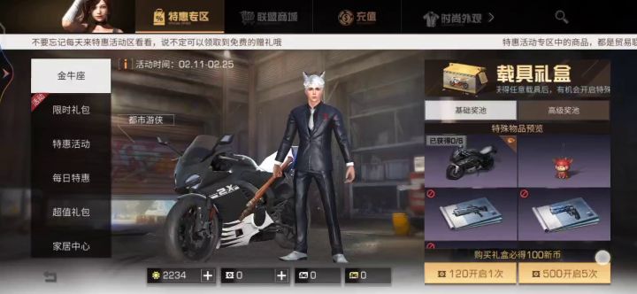 白给的一天截图