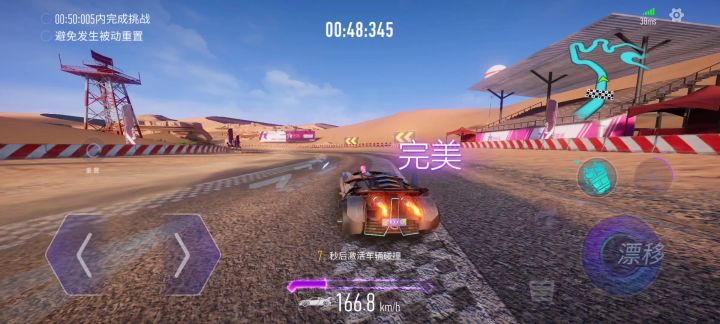 s驾照雅丹木 侧翼刀锋截图