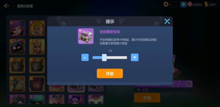 概率超感人🤨截图
