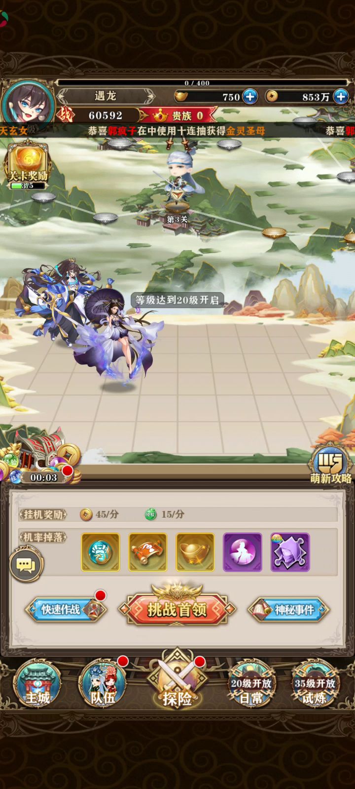 游戏玩法～画面截图