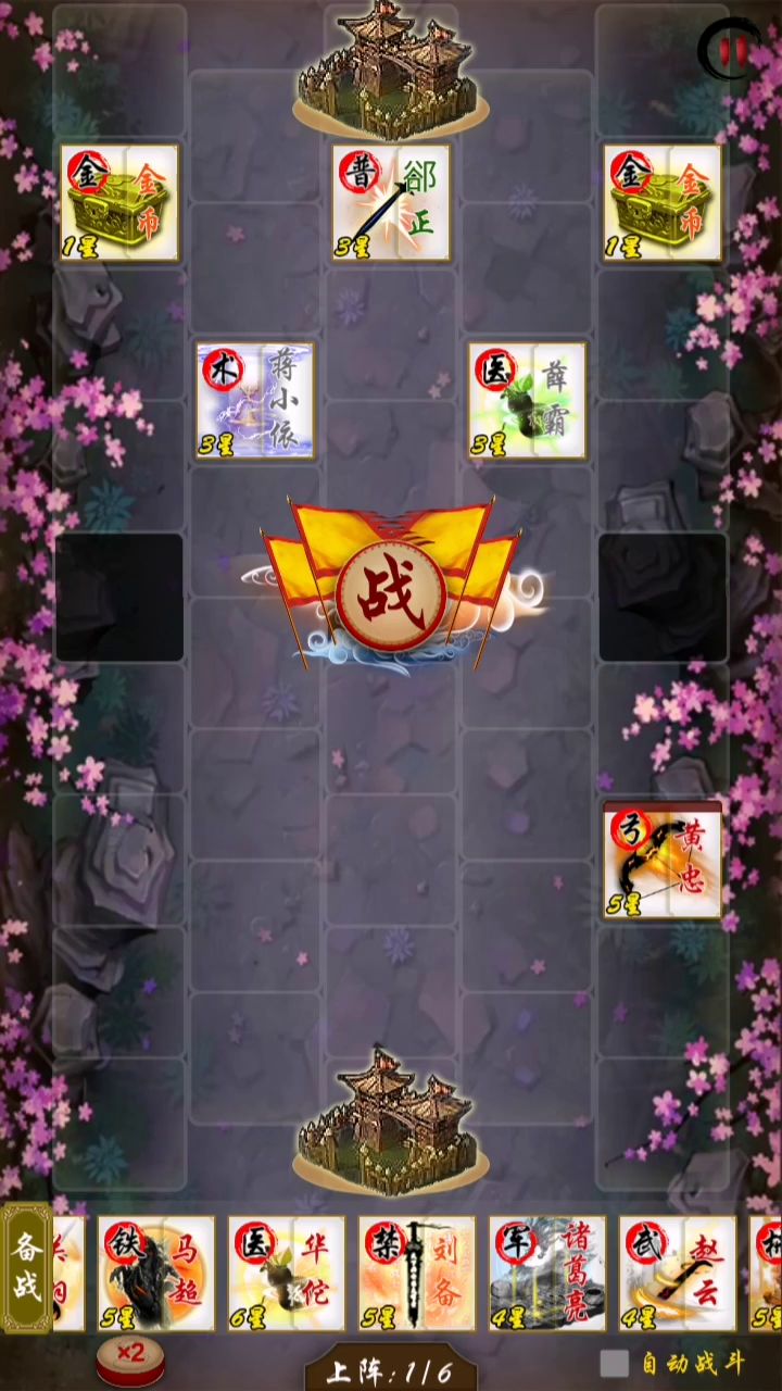 3星远征全右个人打法截图