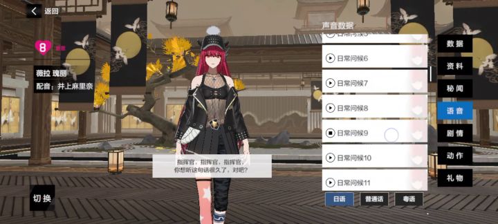 除夕夜当然是选择薇拉啦截图