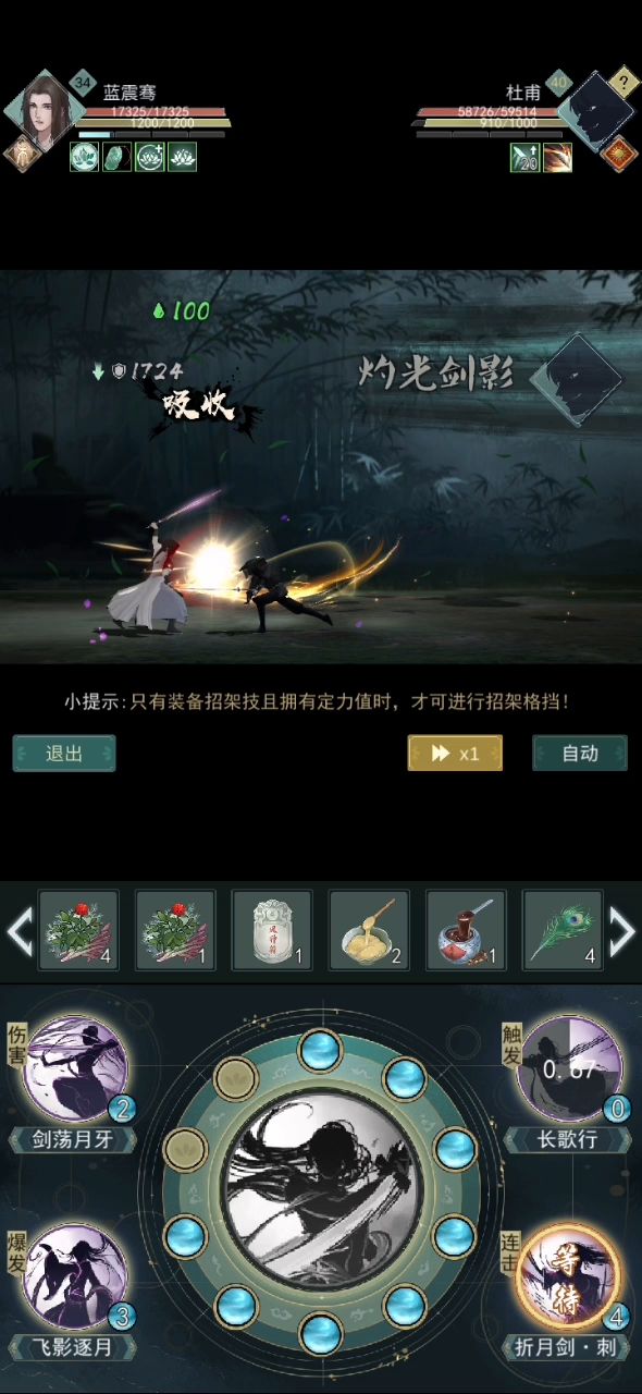 破刃持续时间问题 2截图
