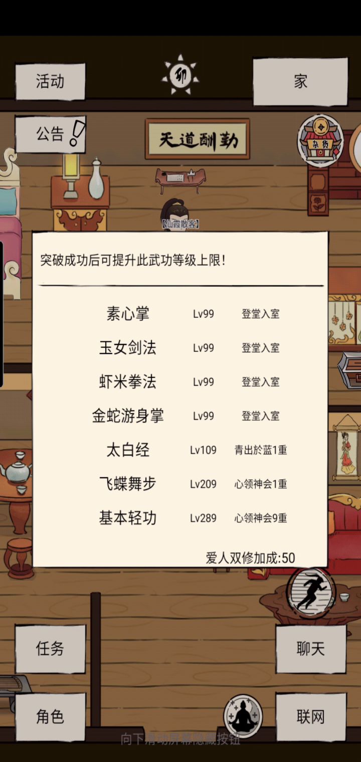 续上一个吞潜能bug帖子 2截图