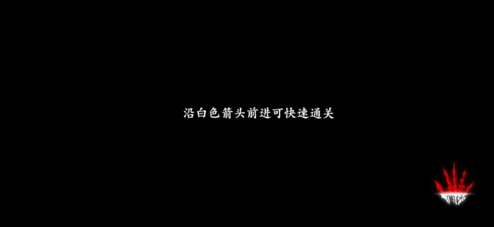 万魔湮灭,不过如此截图