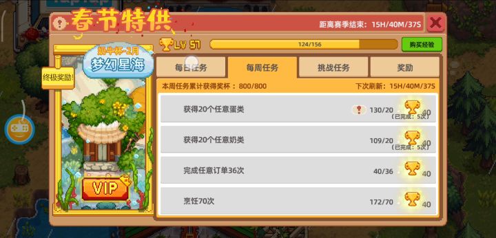 奶牛杯有大问题!集美们救命截图