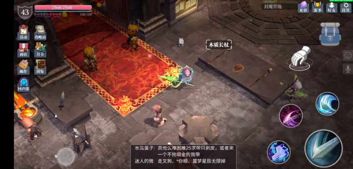 香就完了截图