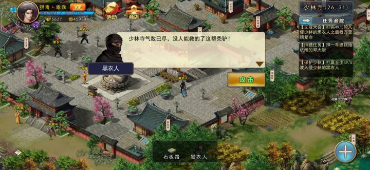 黑衣人卡BUG,呼叫老楚! 1截图
