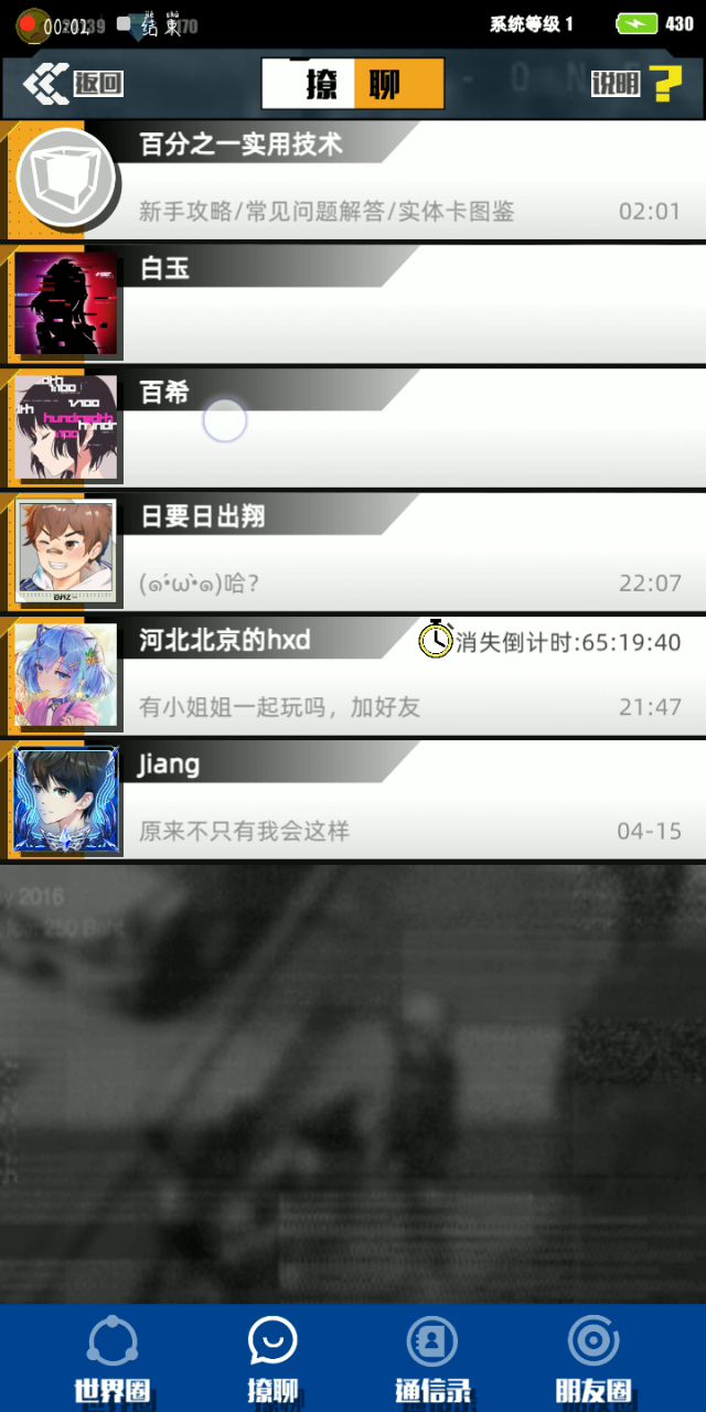 现在是02:03了……表吓欧啊┌┤´ﾟДﾟ`├┐截图