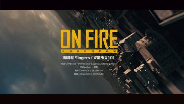 火箭少女101《ON FIRE》燃情上线
