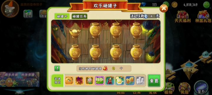 本人玩了六个月的账号。绝非破解版。截图