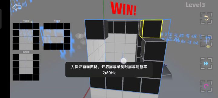 三关解法截图