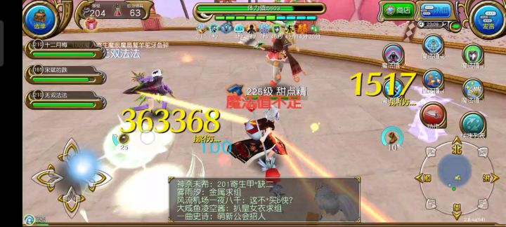 龙牙vs 甜点精 1截图