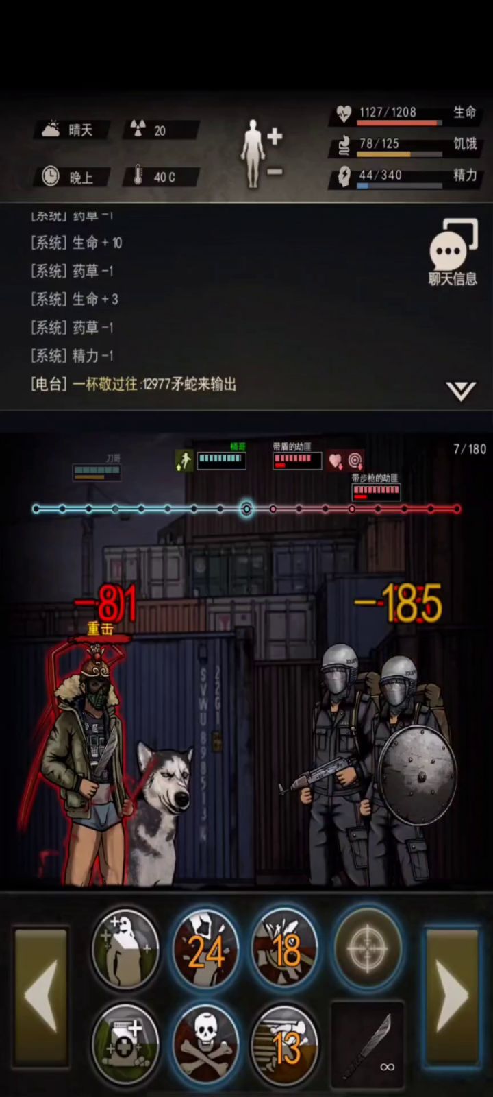 小桶怒开警察局截图